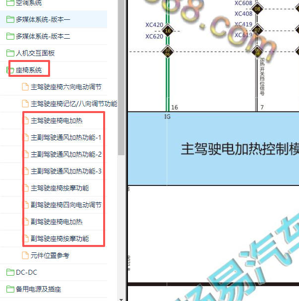 2019年长安魏牌VV7座椅加热电路图