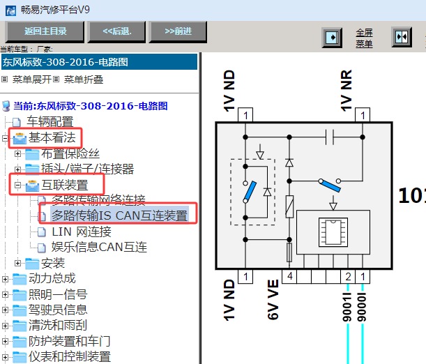 2016年标致308发动机网络通讯电路图资料