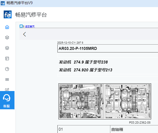 2020年奔驰E300 e 全车维修手册资料