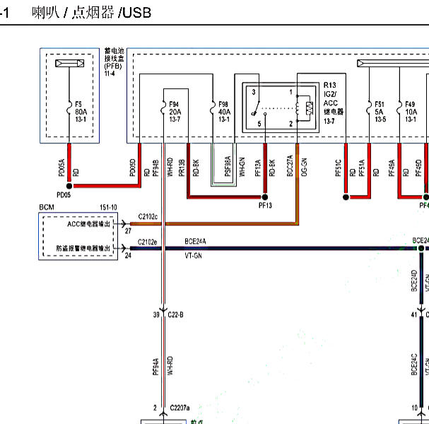 2023年江铃福顺点烟器电路图