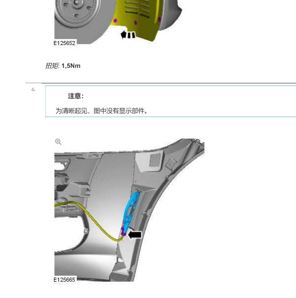 2015年捷豹XJ胎压传感器天线位置