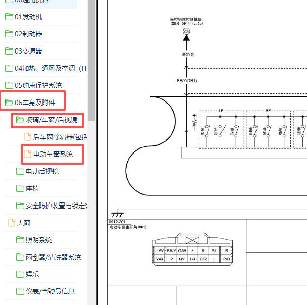 2011-2015年马自达M8车窗电路图