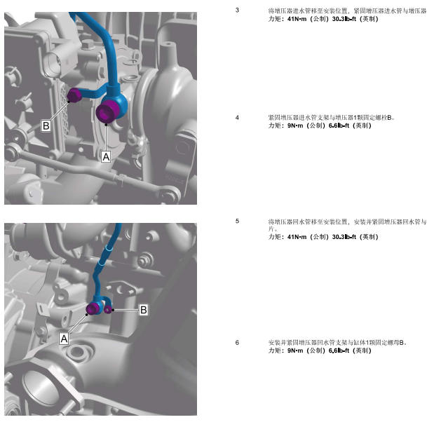 2021年远景X6涡轮增压器拆装资料