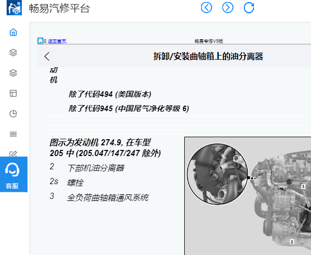 2018年奔驰C200L全车维修手册资料