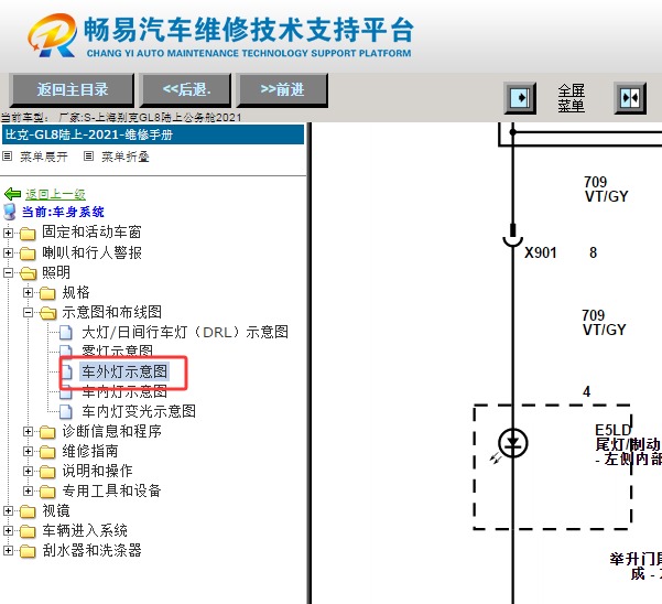 21年别克GL8陆上公务舱小灯电路图
