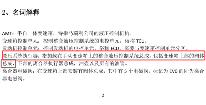 2015年比亚迪F0阀体位置资料