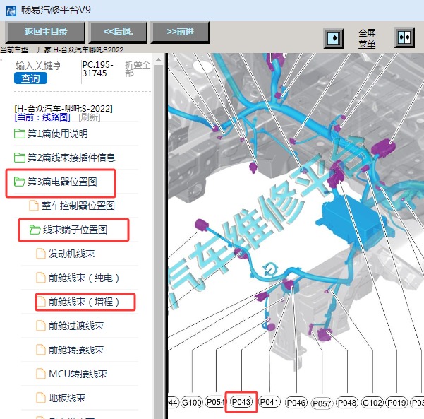 2022年合众汽车哪吒S 电机水泵位置