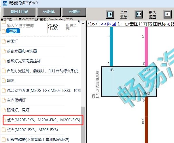 2023年丰田汉兰达点火线圈电路图资料