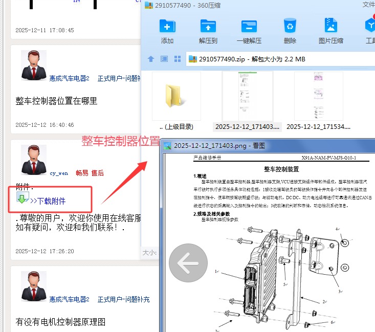 2022年江淮帅铃i5 整车控制器位置资料