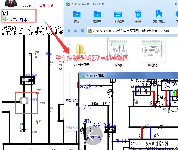 2022年江淮帅铃i5 整车控制器和驱动电机电路图