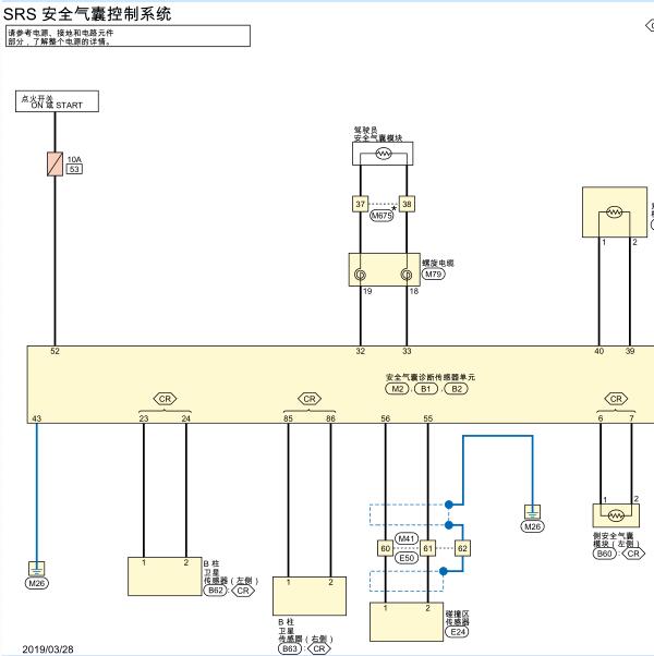 2019年日产轩逸安全气囊电路图