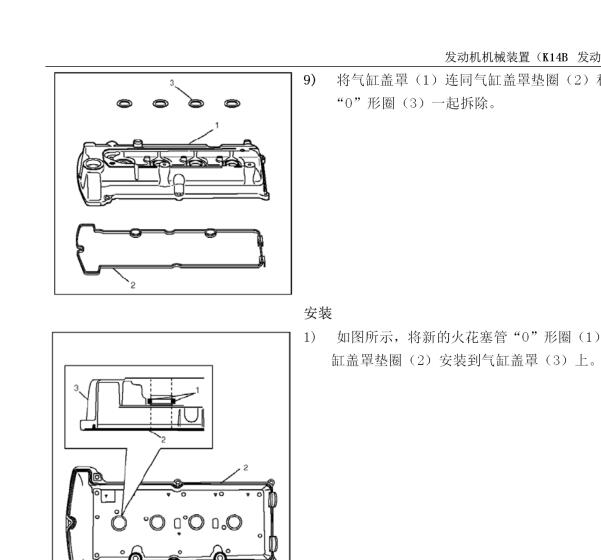 2017年铃木VITARA发动机气缸盖维修手册