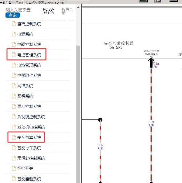 2024-2025年长安汽车-深蓝S05 气囊和MCU电路图