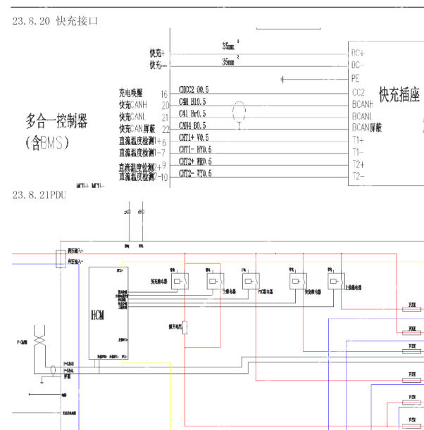 2022年吉利远程星享V6E 电动系统电路图