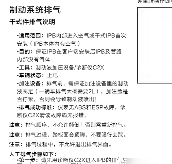 2023年江铃汽车游骑侠刹车油更换资料