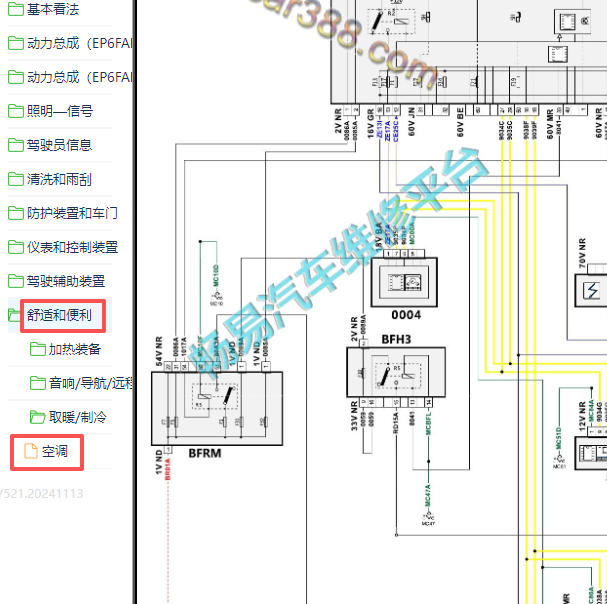 2018-2019年标志雪铁龙DS7空调电路图