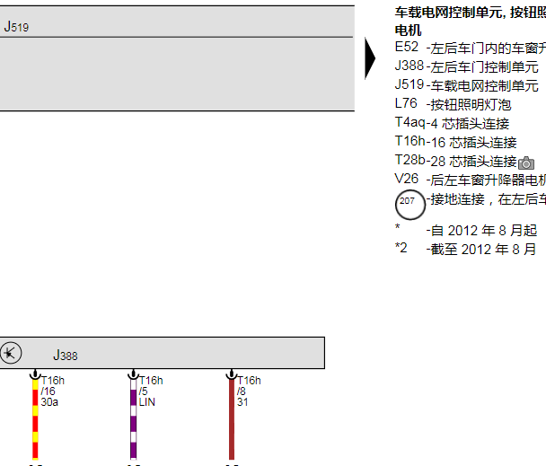 2013年大众速腾门锁电路图资料