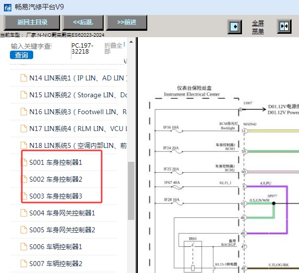 2023-2024年蔚来ES6车身电脑电路图资料