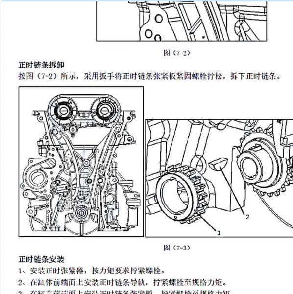 2023年东风风行菱智M5 4C16NR发动机正时