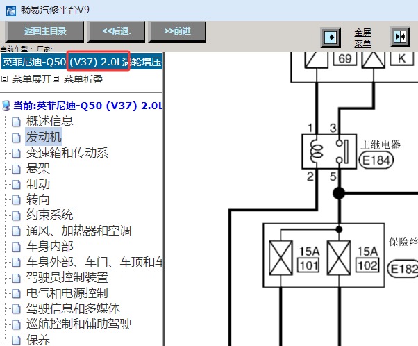 2014-2017年英菲尼迪Q50全车电路图和维修手册资料