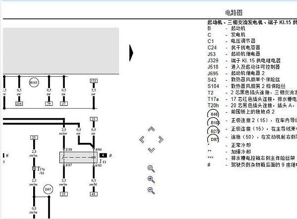 2011年奥迪A6启动机电路图