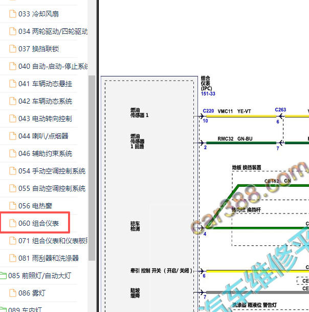 2019年福特F150燃油表电路图