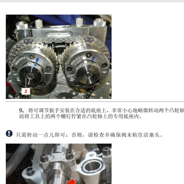 2013年玛莎拉蒂总裁发动机正时