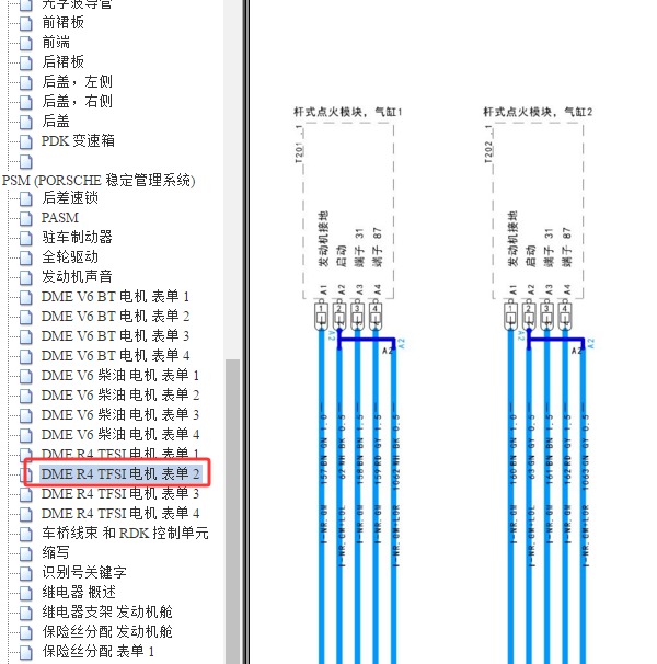 2017年保时捷迈凯点火线圈电路图