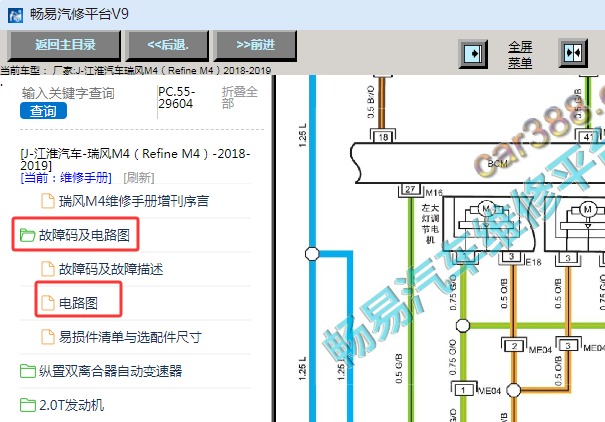 2018-2019年江淮瑞风M4电路图资料