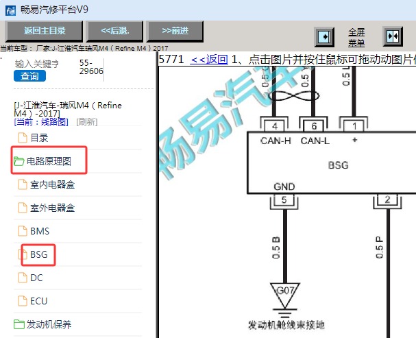 2017年江淮瑞风M4混动发电机电路图资料