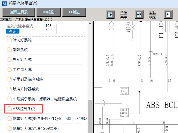 2019年曙光汽车黄海N2 ABS电路图资料