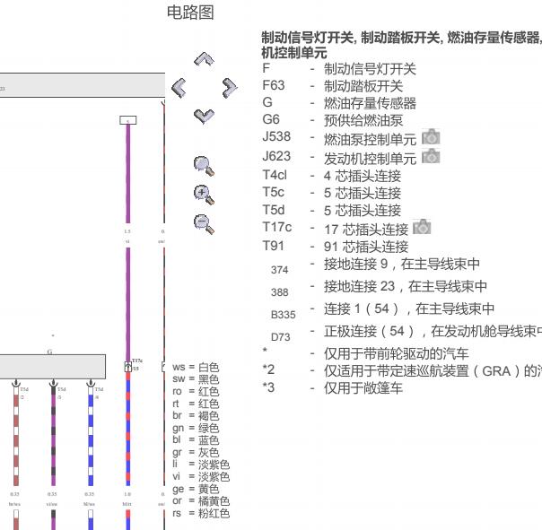 2014年奥迪A3发动机油泵电路图