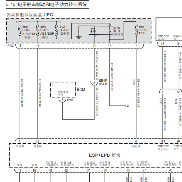 2022年大通G50转向系统电路图