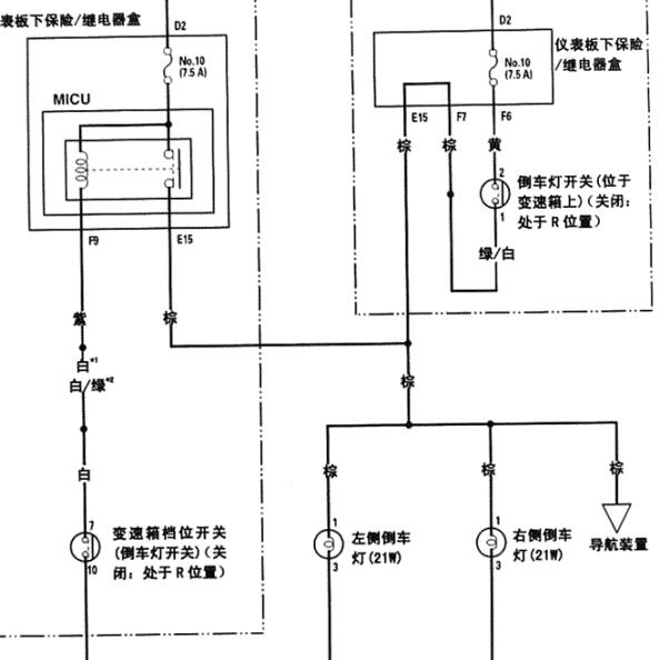 2010年本田CR-V倒车灯电路图
