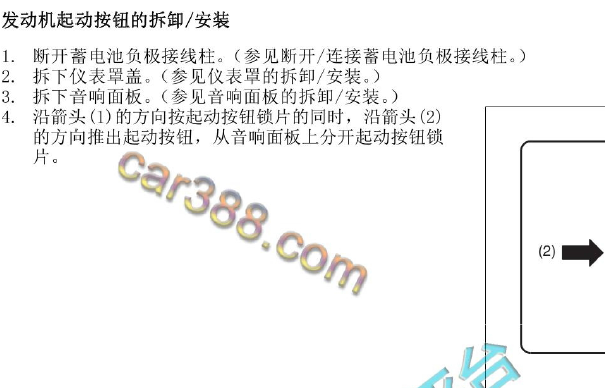 2020年马自达6阿特兹一键启动（点火开关）拆装资料