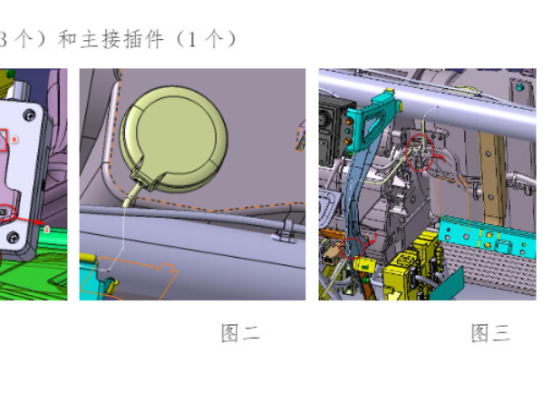 2024年飞碟汽车Q2纯电系统远程通讯模块资料