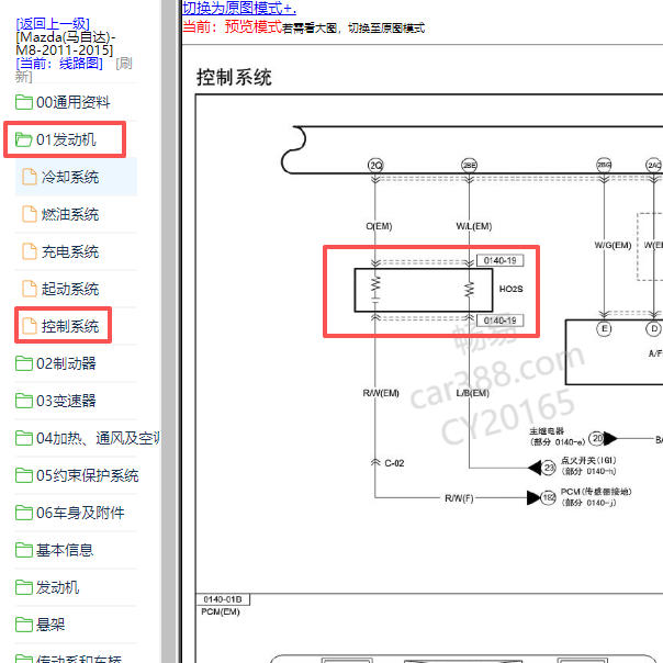 2011-2015年马自达M8发动机氧传感器电路图