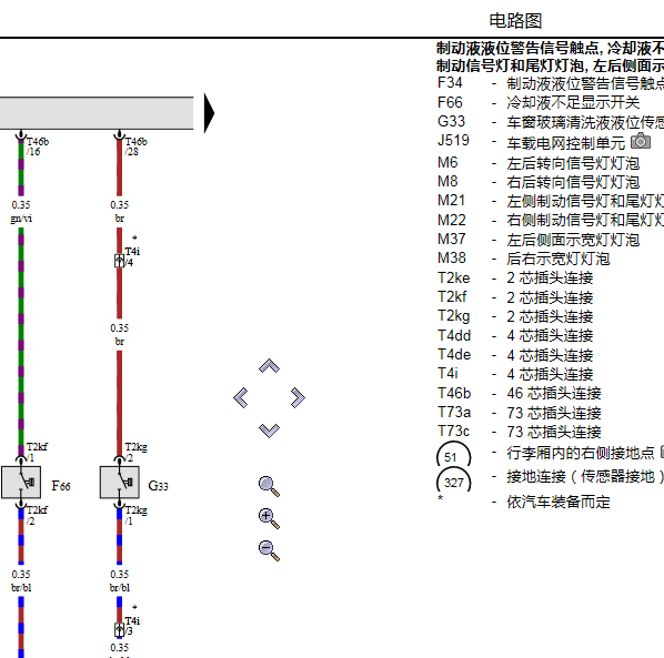 2015年奥迪A3 冷却液不足显示传感器电路图