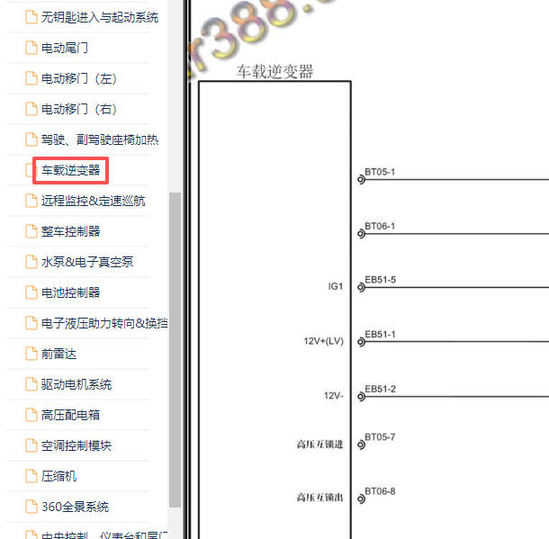 2016-2017年大通EG10 DCDC电路图