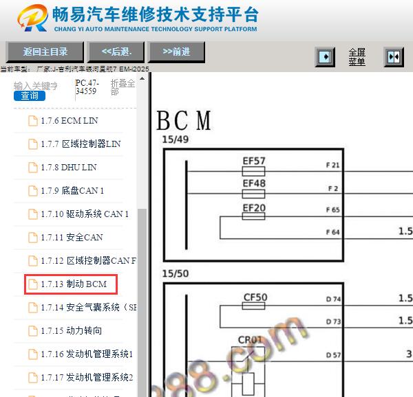 2025年吉利银河星舰7 ABS电路图