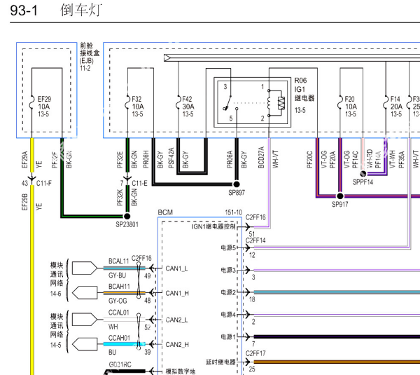 2023年江铃福特全顺T8 倒车灯电路图