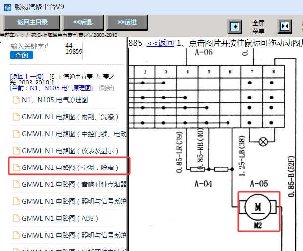 2003-2010年五菱汽车五菱之光空调鼓风机电路图资料