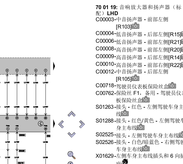 2013年宾利飞驰娱乐系统电路图