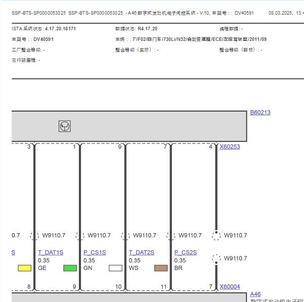 2011年宝马730LI偏心轴传感器电路图