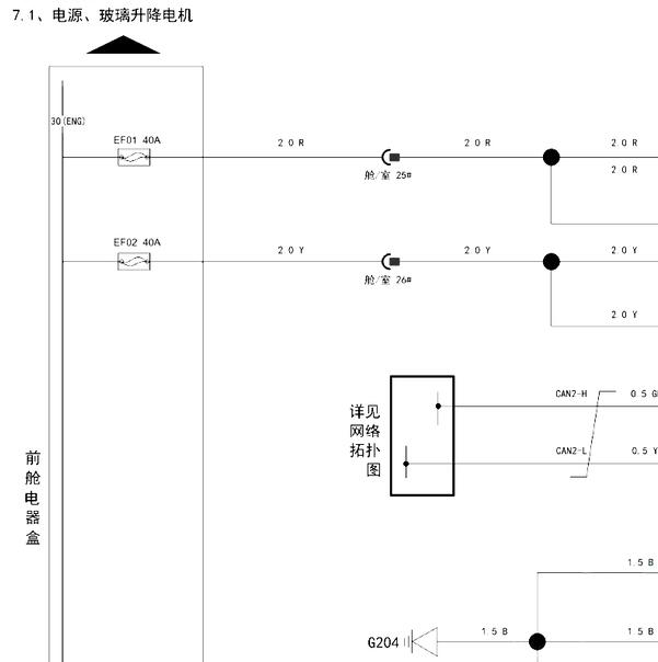 2019年捷途X70S EV玻璃升降电路图