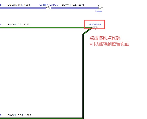 2013年路虎揽胜极光发动机搭铁点