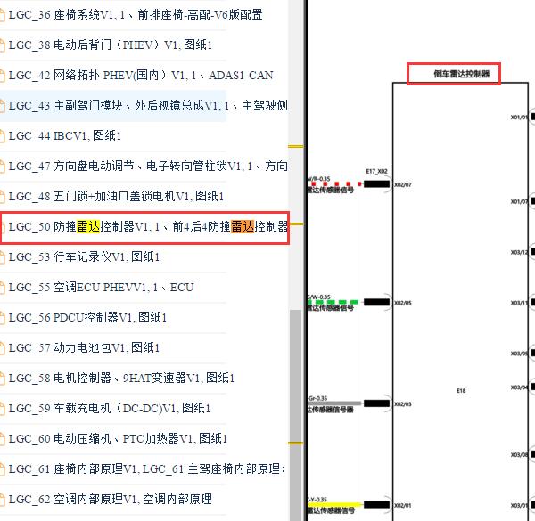 2024年长城坦克400 HI4-T倒车雷达电路图