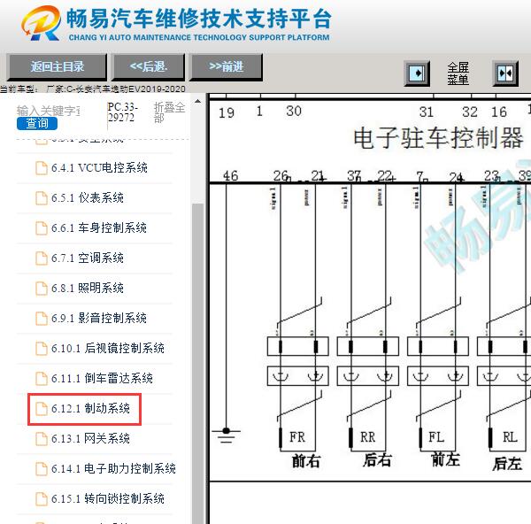 2020年长安逸动EV ABS电路图