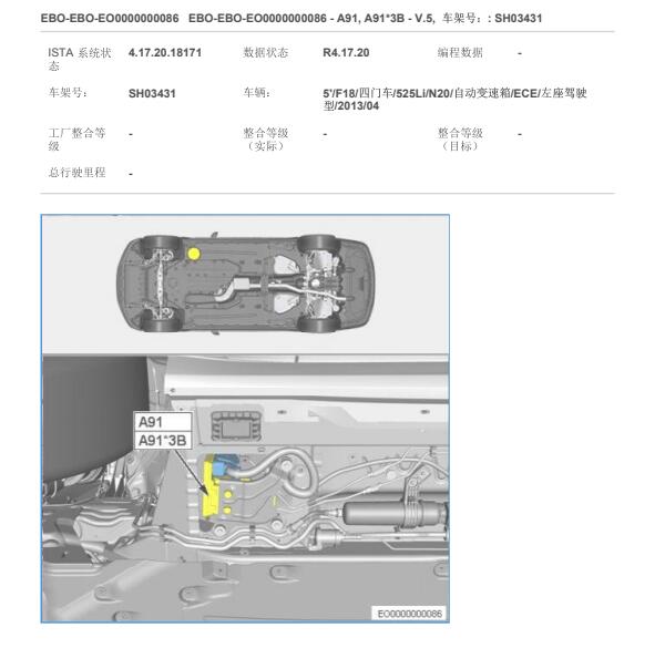 2013年宝马525LI ABS位置与电路图