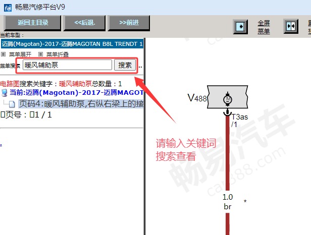 2017年大众迈腾暖风辅助泵电路图